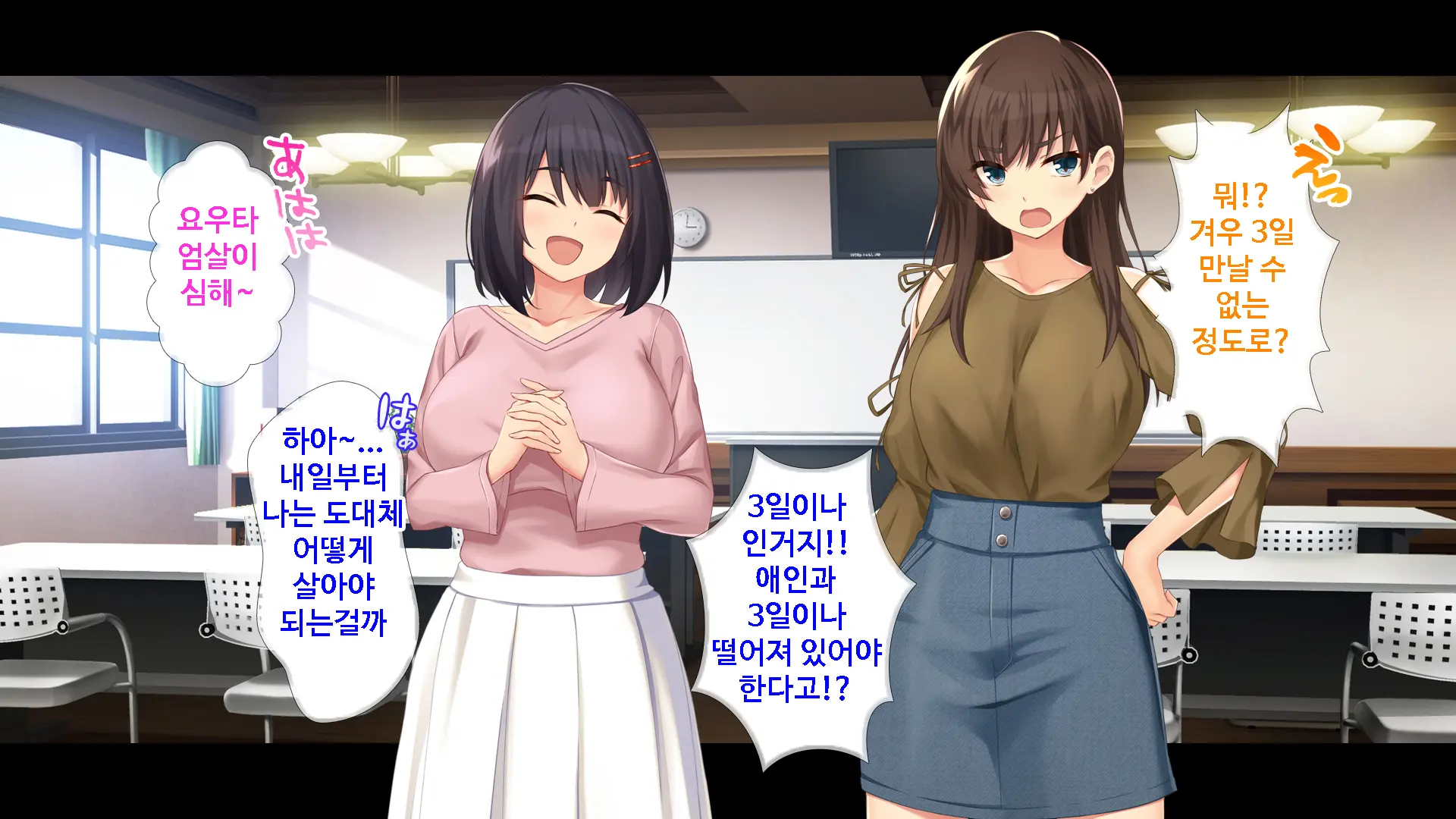 Kanojo Ni Aenai 3-Kkakan, Yokkyuu Fuman Na Ore To Kanojo No Onna Tomodachi No Himitsu No Hamemakuri Seikatsu | 여친을 만날 수 없는 3일간, 욕구불만인 나와 여사친의 비밀스러운 성활